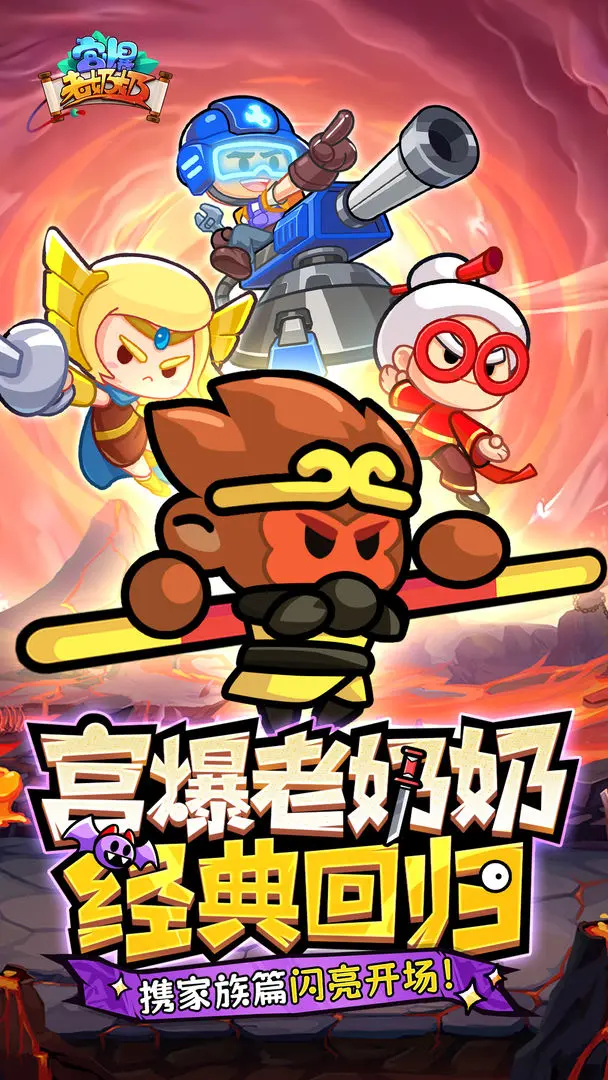 宫爆老奶奶家族篇