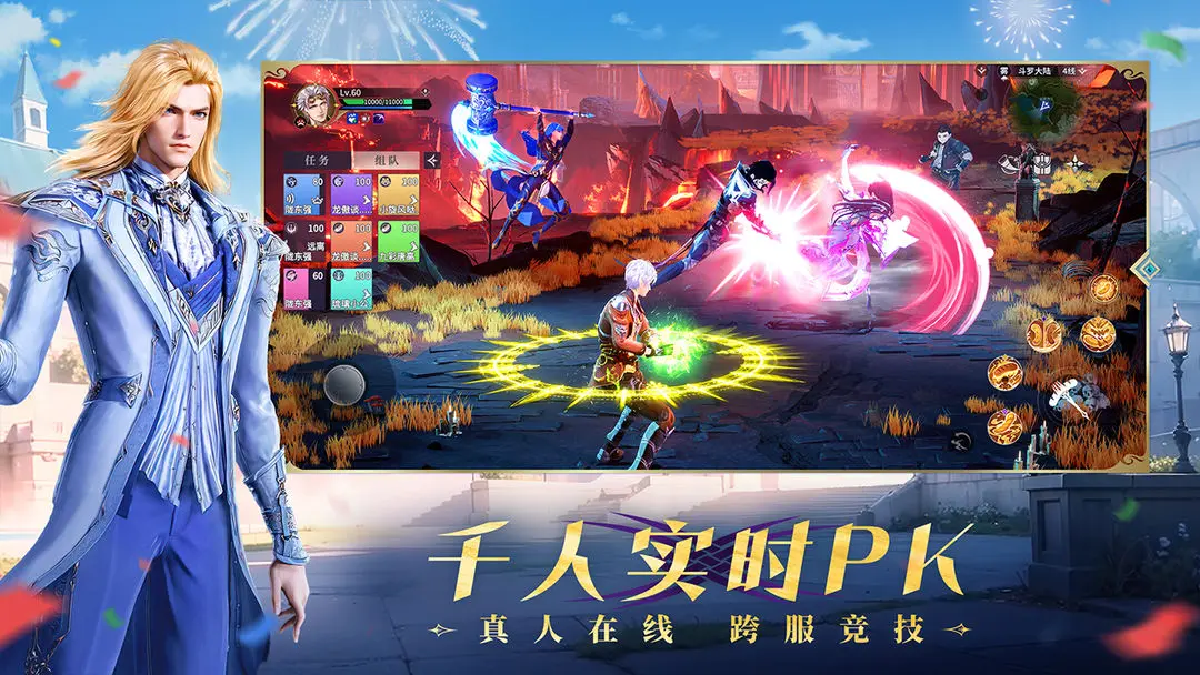 斗罗大陆史莱克学院
