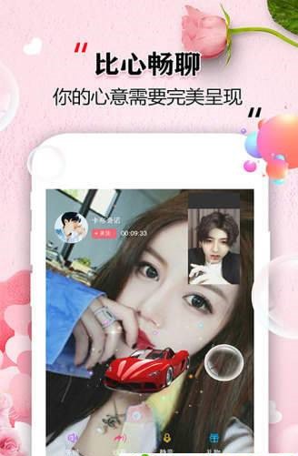 知音交友app