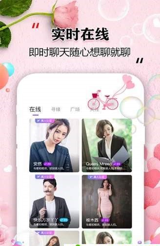 知音交友app
