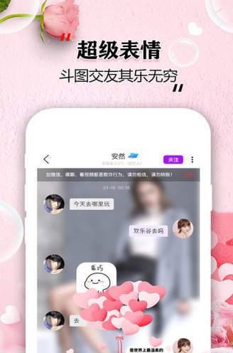知音交友app