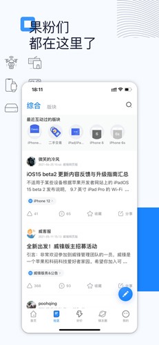 威锋论坛app