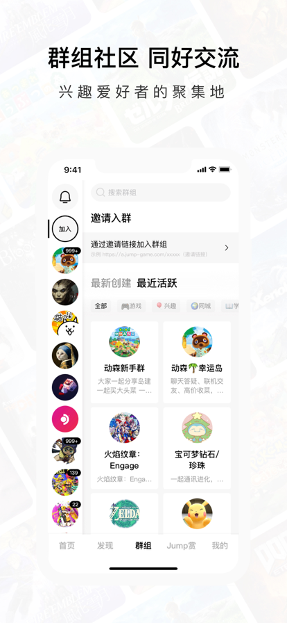 Jump游戏社区