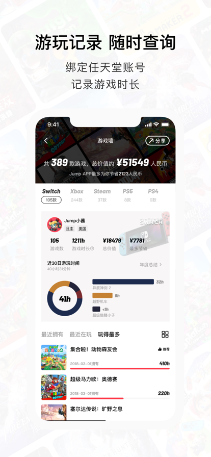 Jump游戏社区