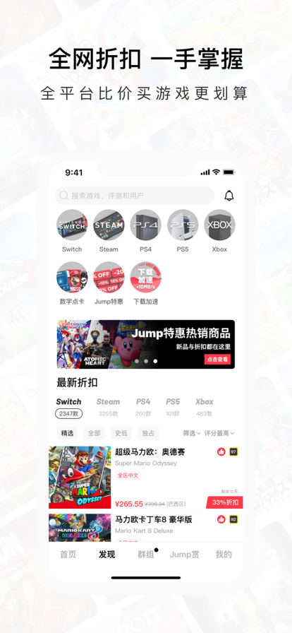 Jump游戏社区