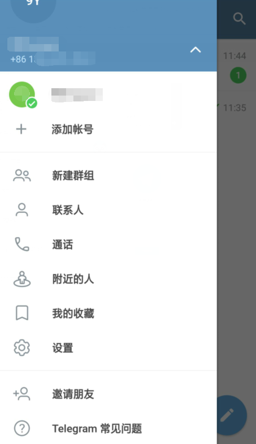飞机app聊天软件