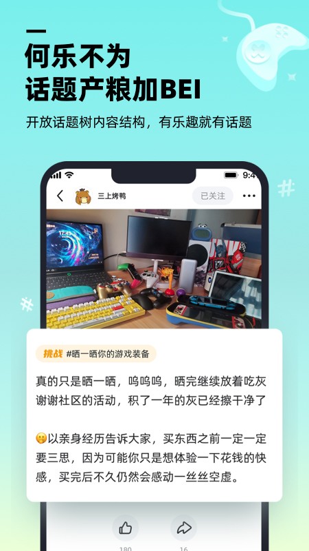 哔哔