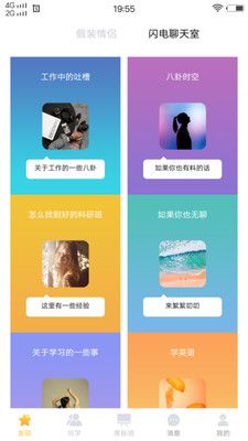 奶酪社交