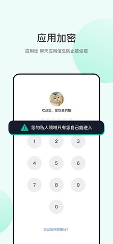 海鸥聊天软件