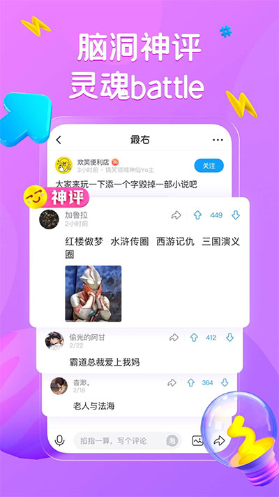 最右2024