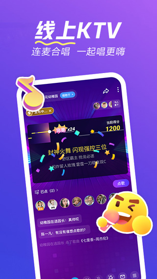 欢游安卓版
