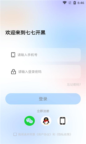 七七开黑官方正版