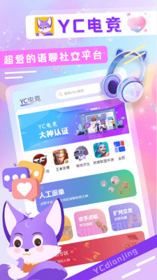 YC电竞