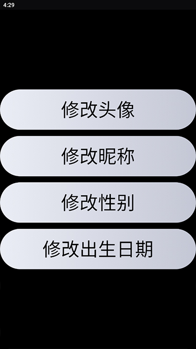 QQ手表版