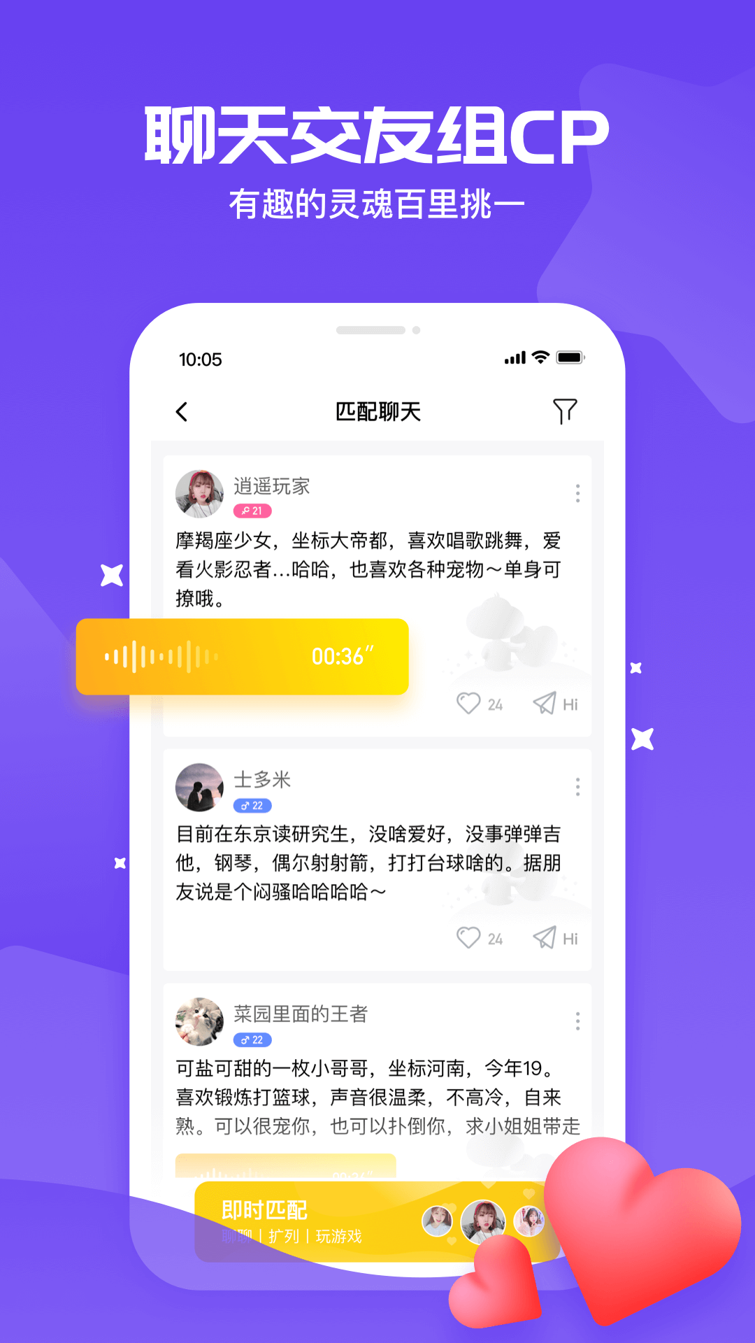 冲鸭社交app
