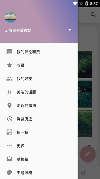 share微博