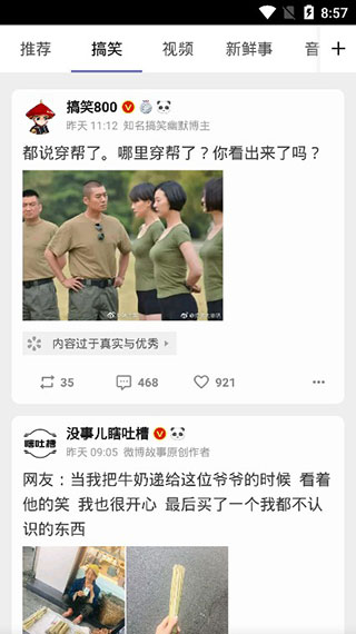 share微博