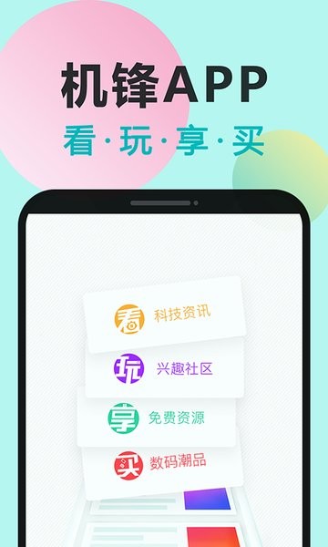 机锋