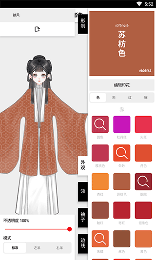 与子同袍