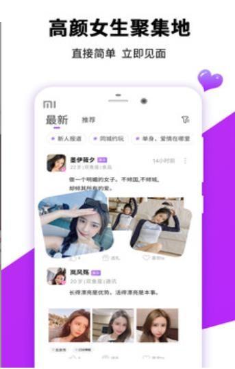 夜蝶交友
