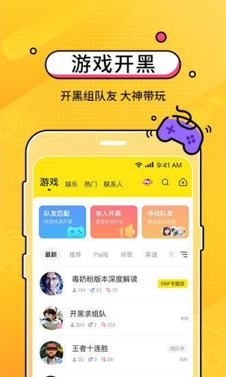 CM语音官网版