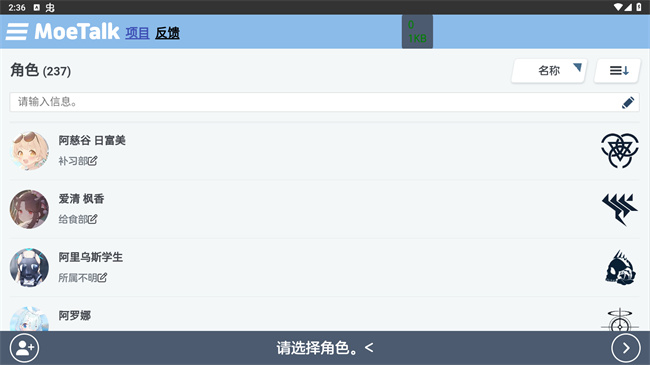 moetalk手机版