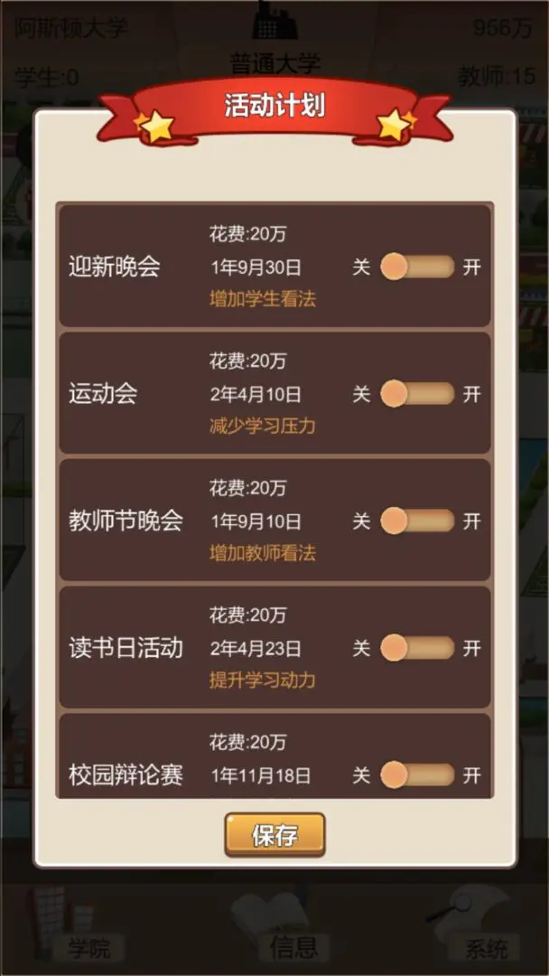 以校之名2