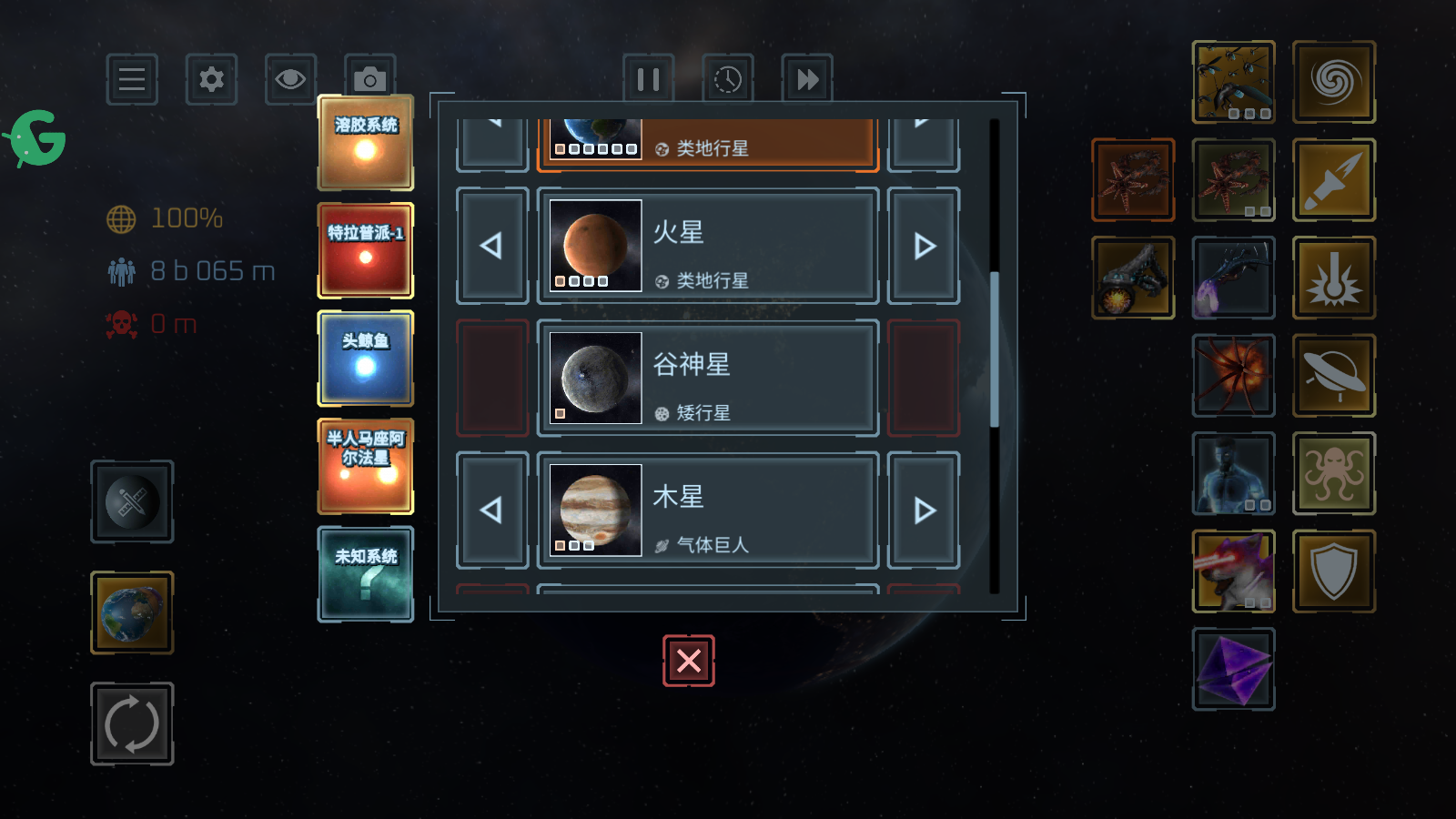 星球毁灭模拟器最新版内置菜单