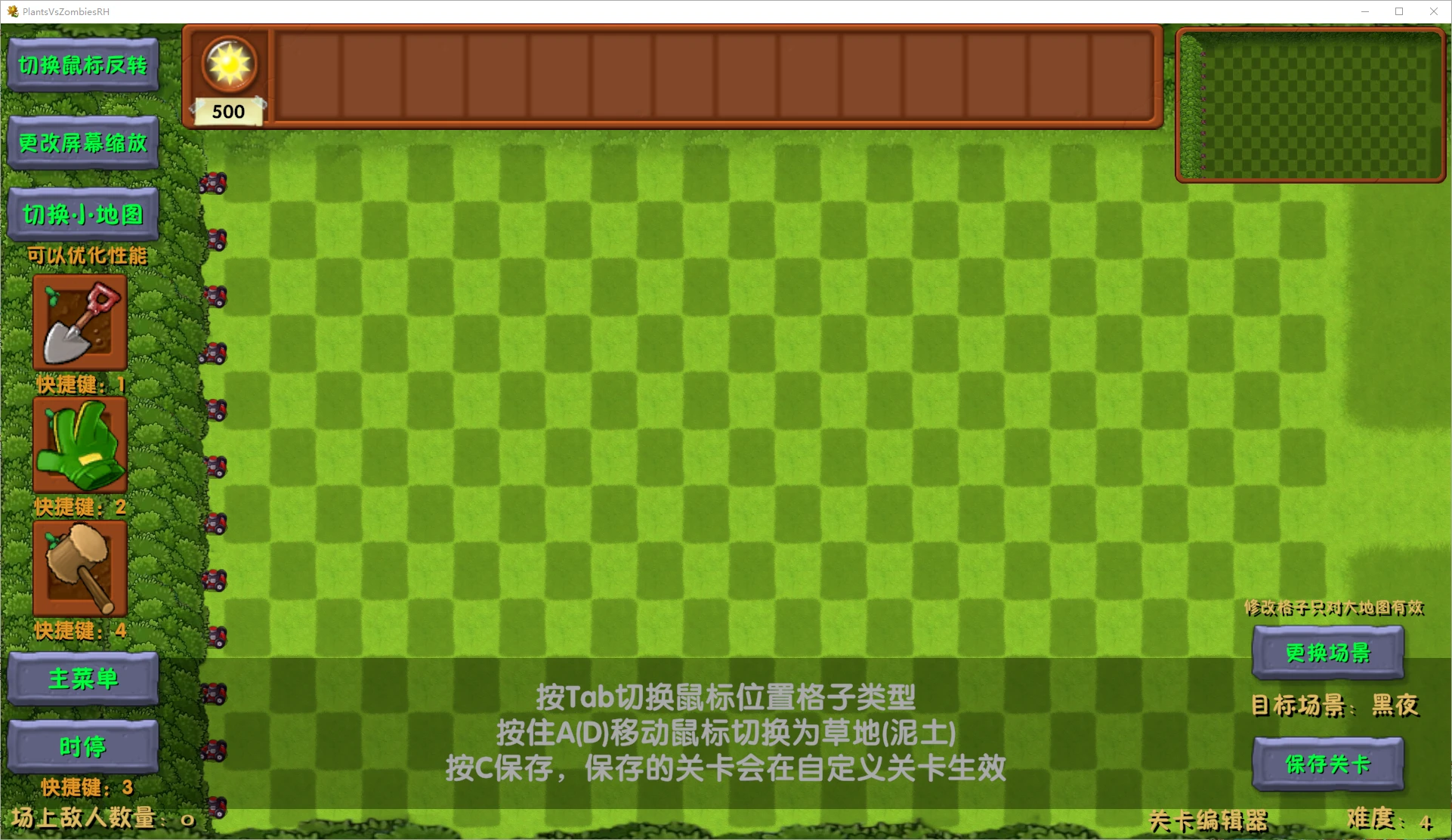 植物大战僵尸融合版迷雾版