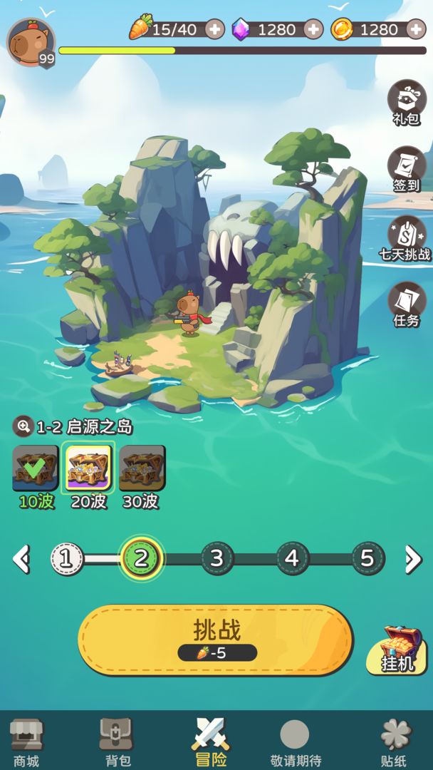 卡皮巴拉go