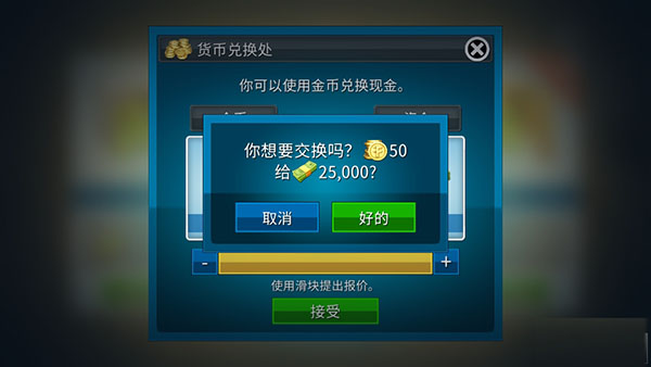 房产达人2中文版