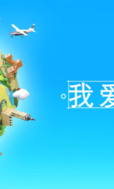 我爱拼模型