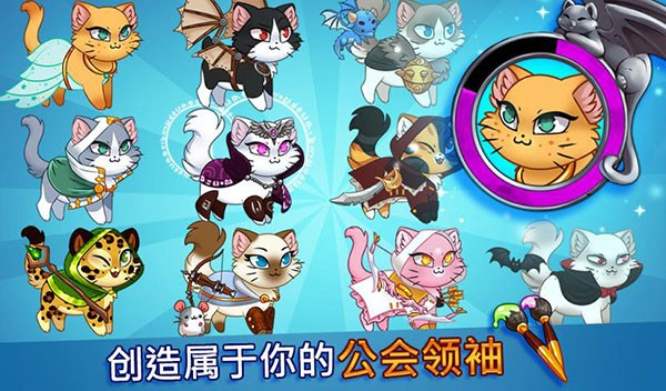 城堡猫手机版