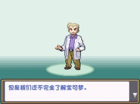 口袋妖怪燃之智4.0汉化版