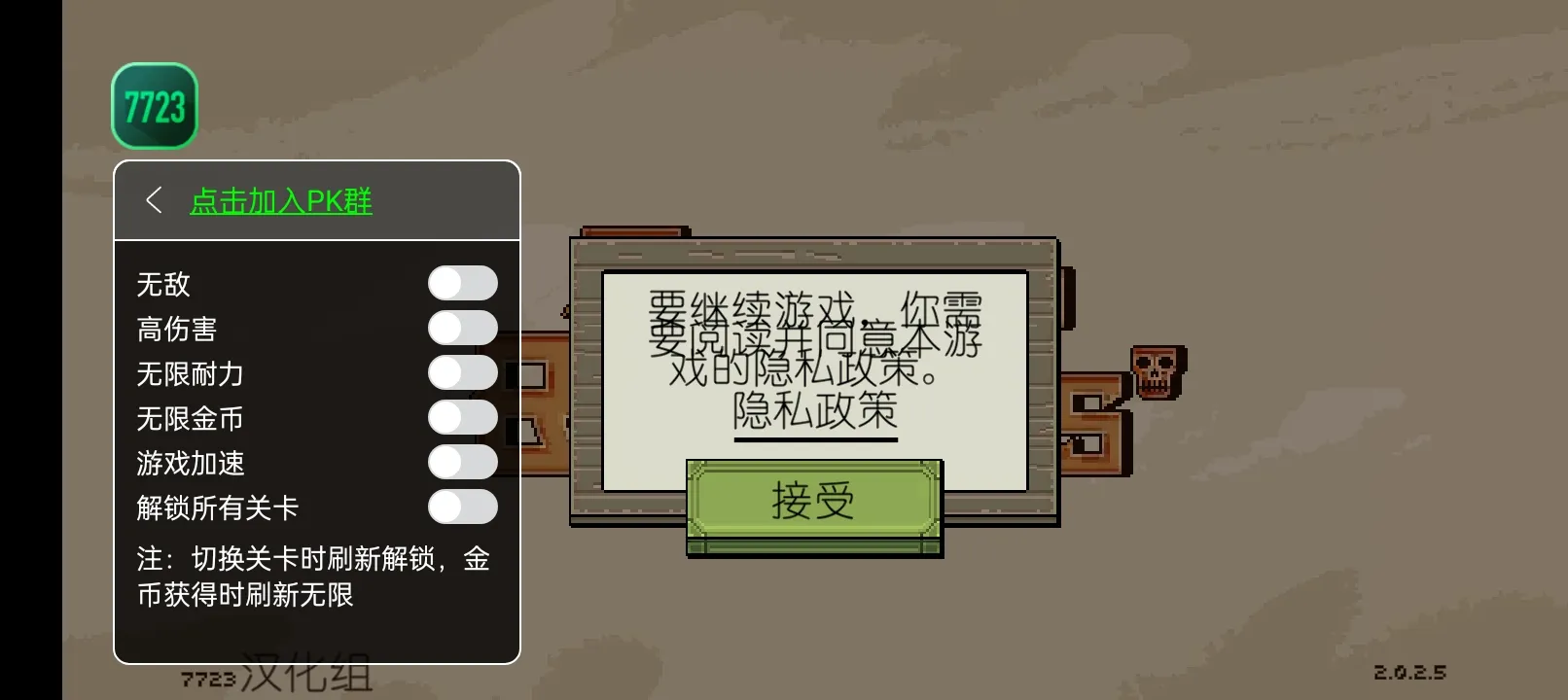 该死的混蛋7723内置菜单版