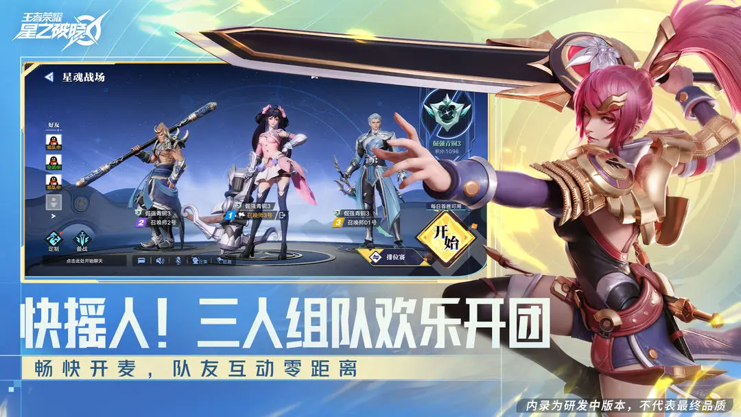 代号破晓测试服