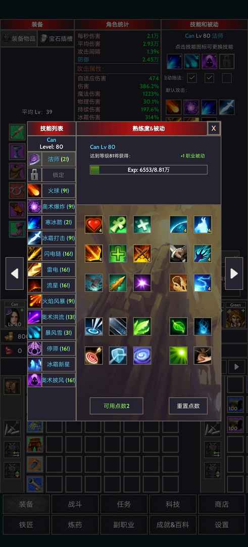 掠夺者联盟中文版