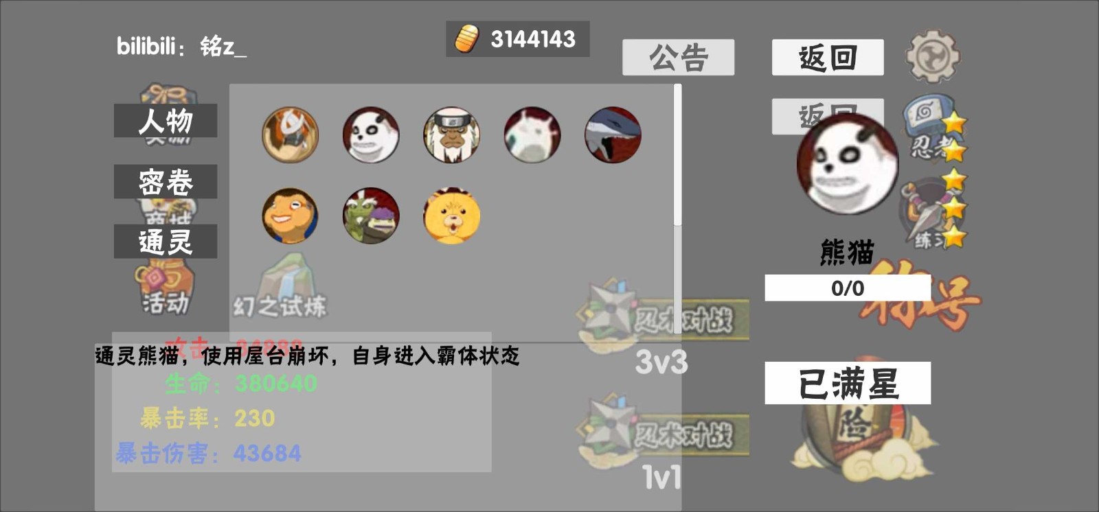 概念纷争天道超