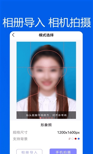 小小证件照