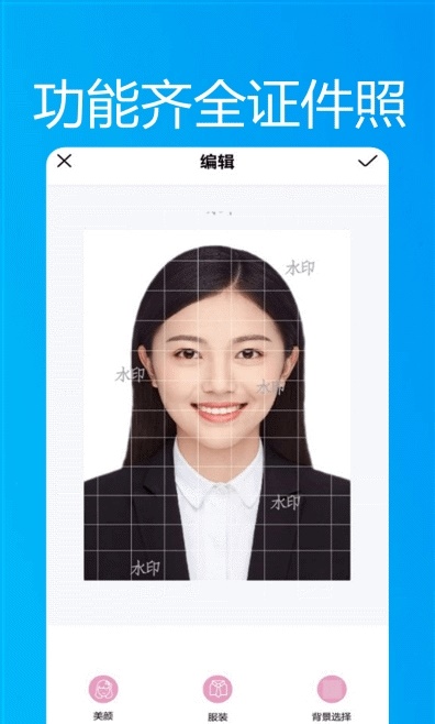 小小证件照