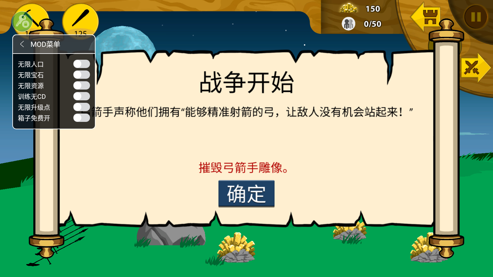 火柴人钥匙修改器版