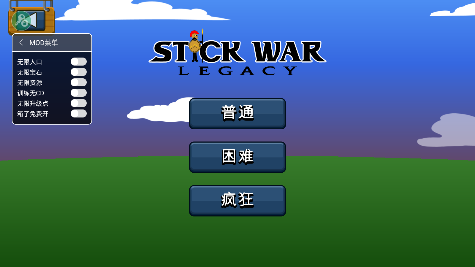 火柴人钥匙修改器版
