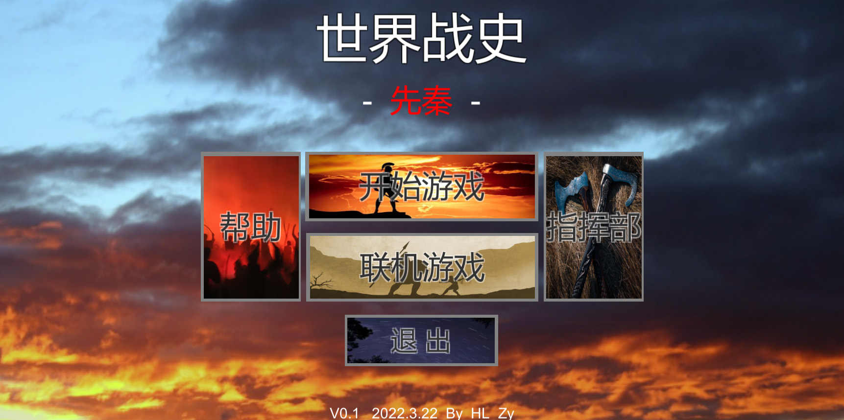 世界战史先秦免广告