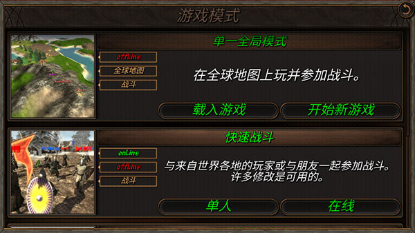 骑马与砍杀手机版