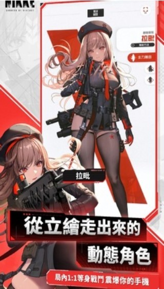 NIKKE胜利女神