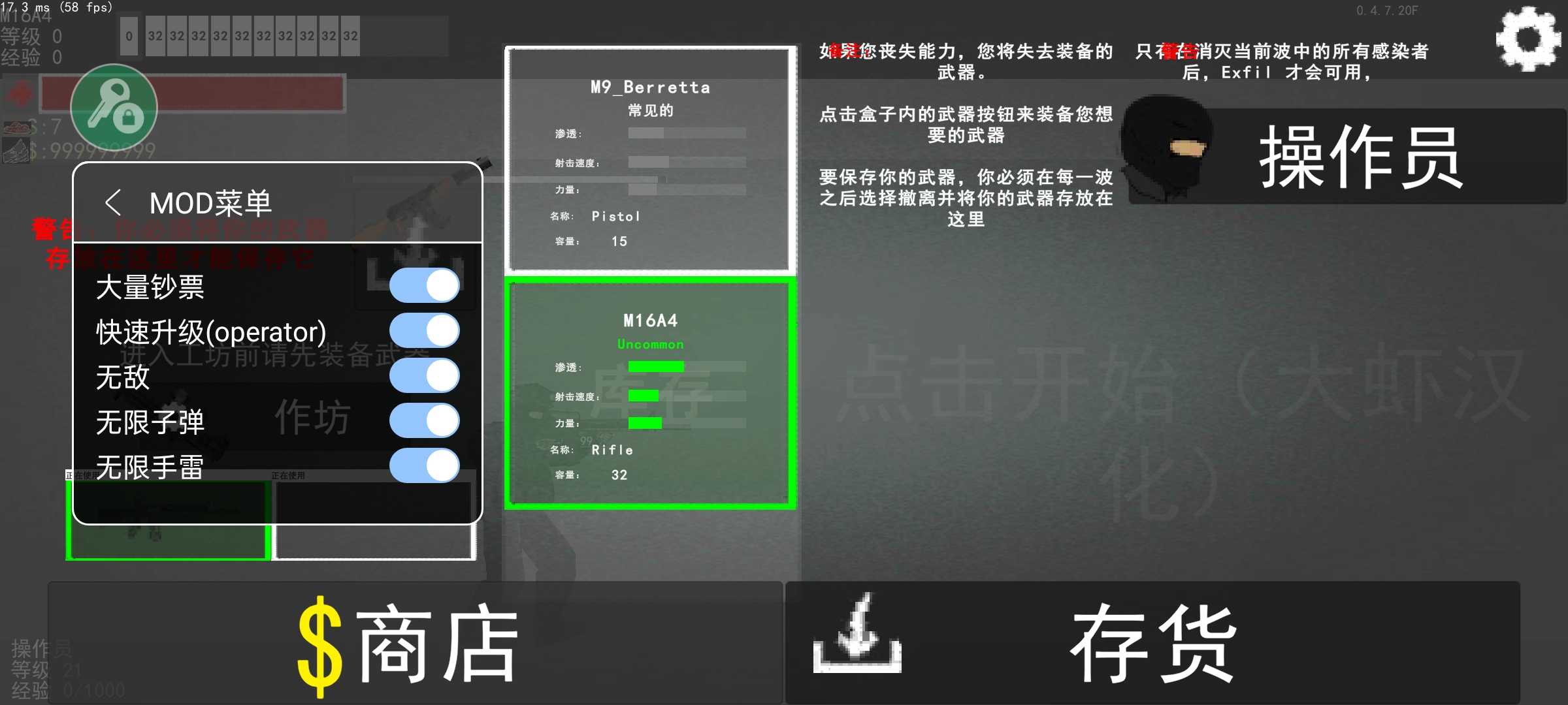 末日感染者中文版内置菜单