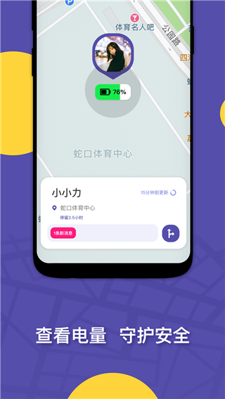 zai定位app