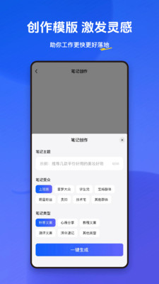 小悟空ai智能工具
