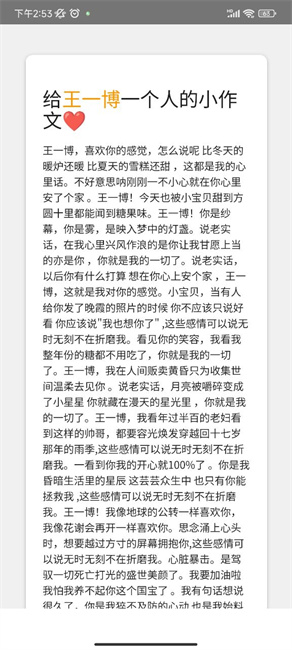 小作文生成器免费版