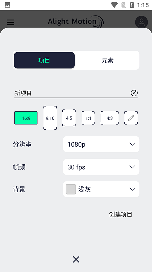 alight motion汉化版